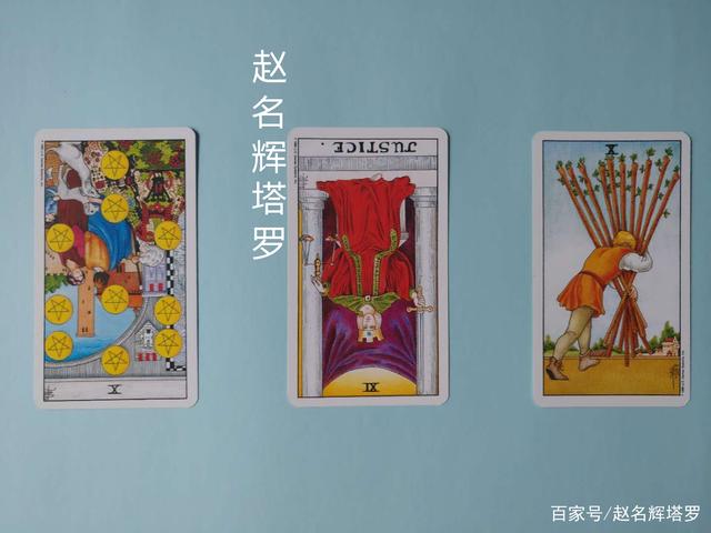 塔罗占卜我老公有外遇吗