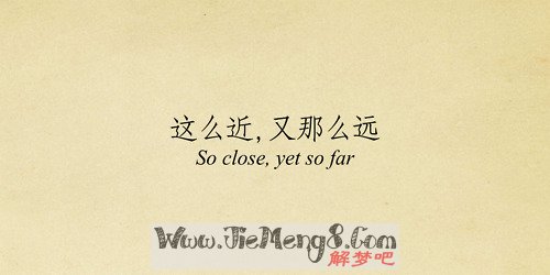 梦见妻子有外遇并怀孕周公解梦