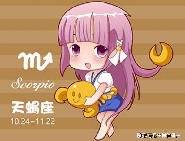 天蝎座09年桃花运势