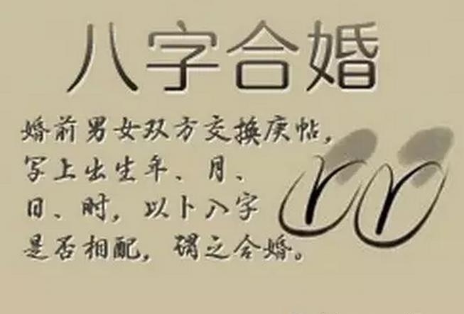 通过八字看配偶是否有外遇
