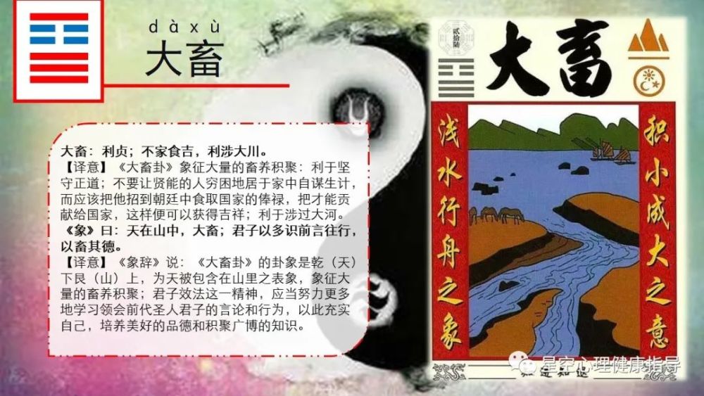 周易序卦富贵不过三四世的简单介绍