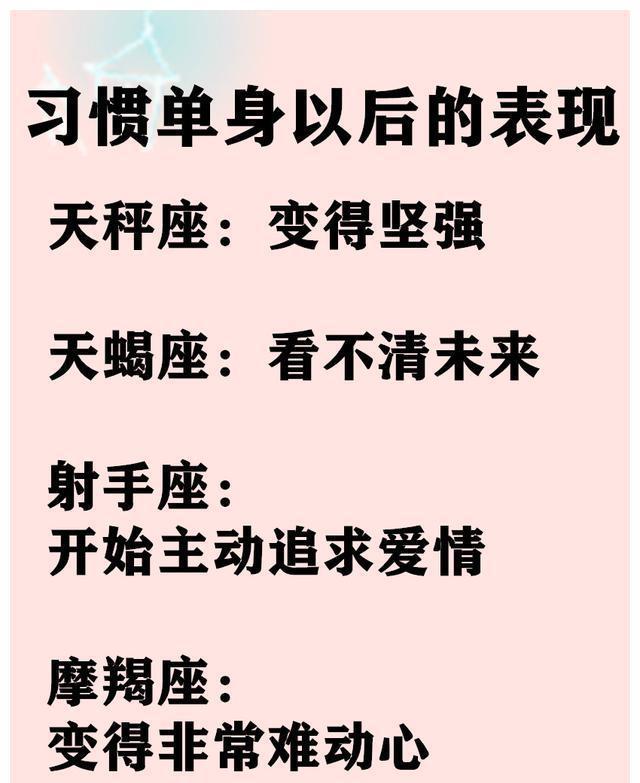 天蝎座女2021年桃花运势