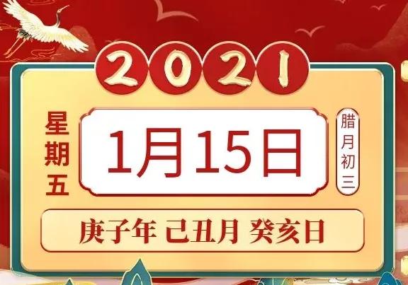 癸亥日富贵好八字