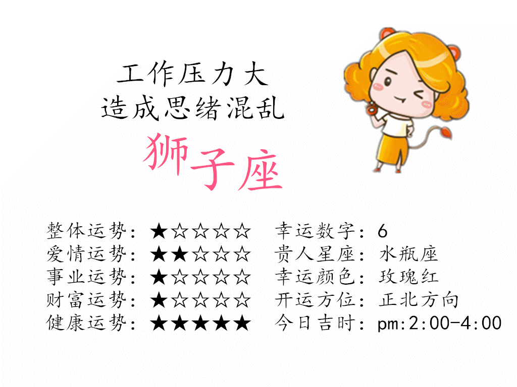 12星座七月桃花运势来了