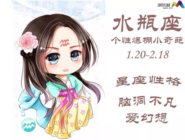 十二星座今年的桃花运势解析