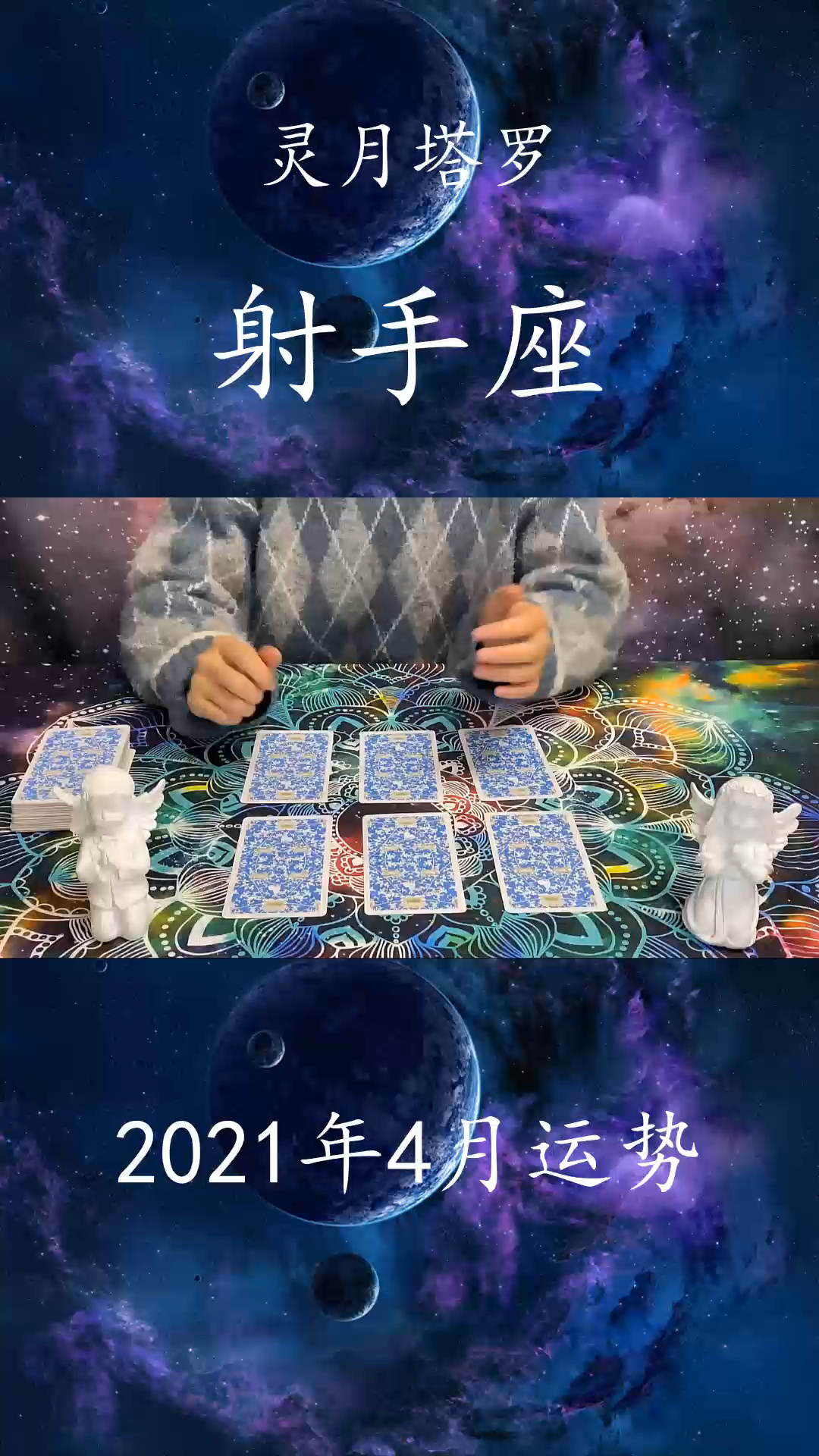 2022年射手座桃花运势详解