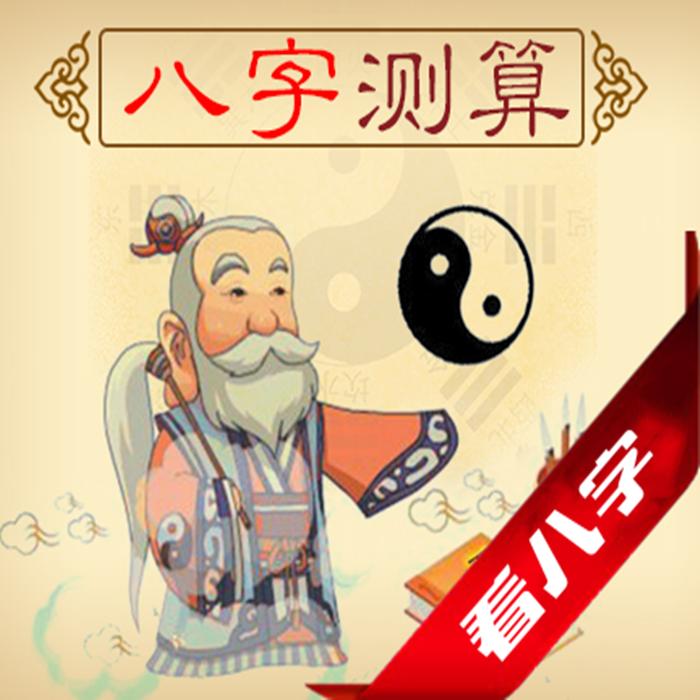 算命所说的风水富贵怎么讲