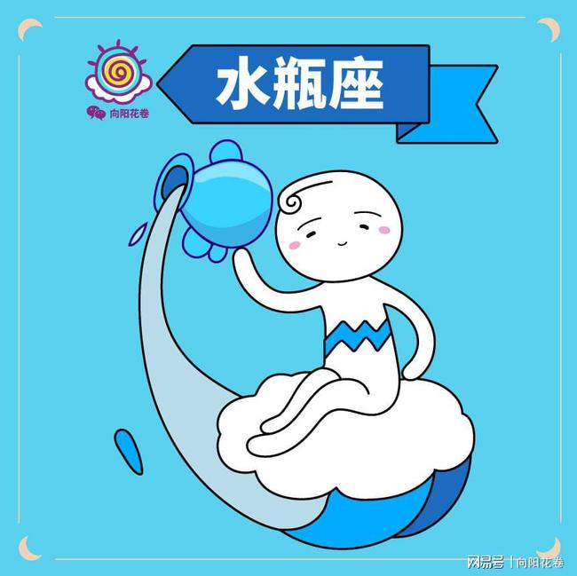 水瓶座明年运势2021桃花运