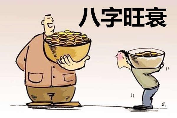 八字命理不成格局能富贵吗