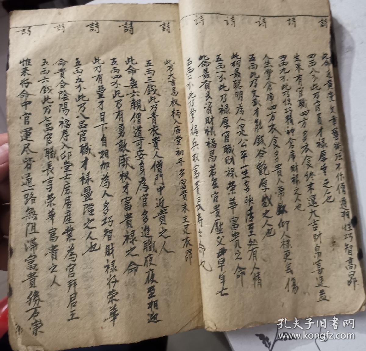 太极八字论富贵贫贱