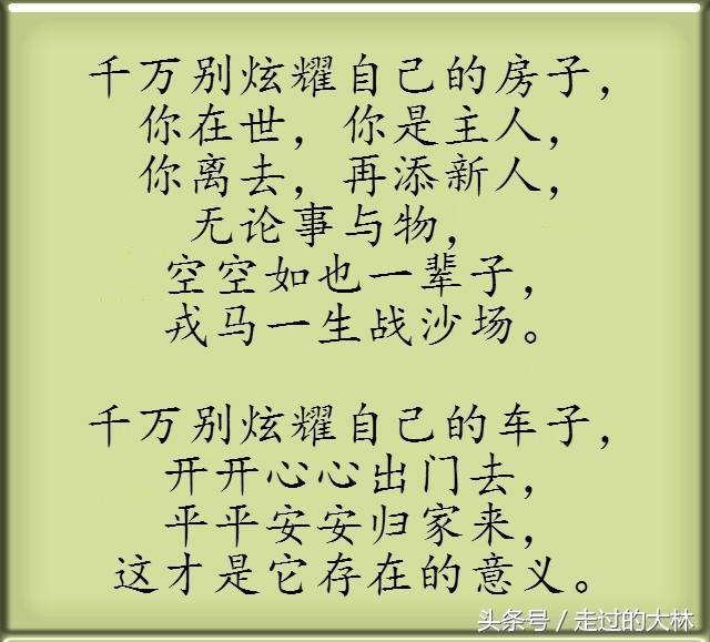 人的富贵贫贱与命运是否生前注定