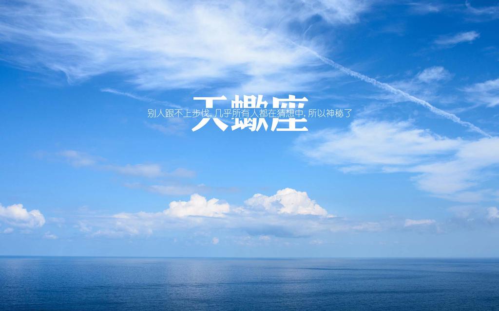 2014年天蝎座6月桃花运势