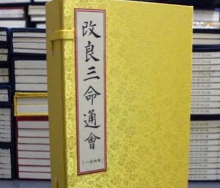 纳音算命论富贵