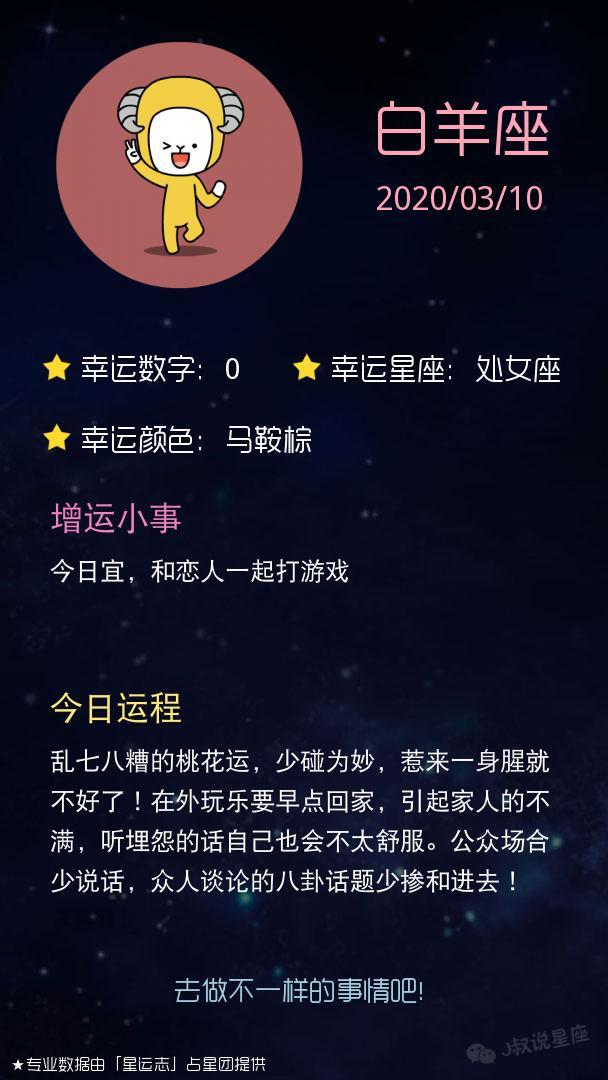 2016年处女座1月桃花运势