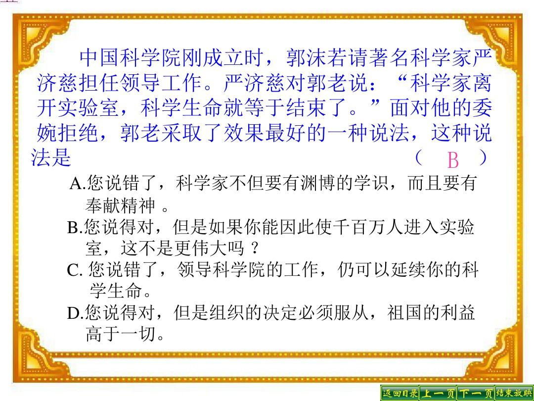 富贵命运用语