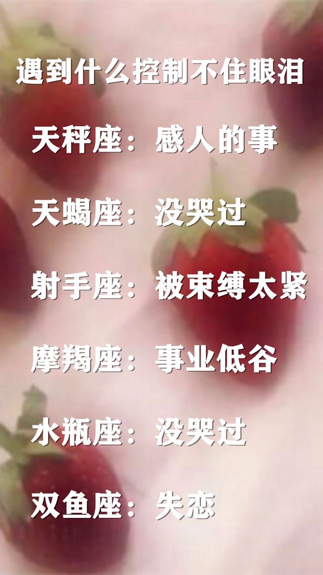 2022十二星座桃花运势排行