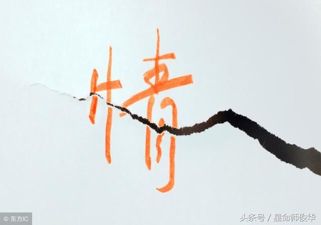 八字里的烂桃花运