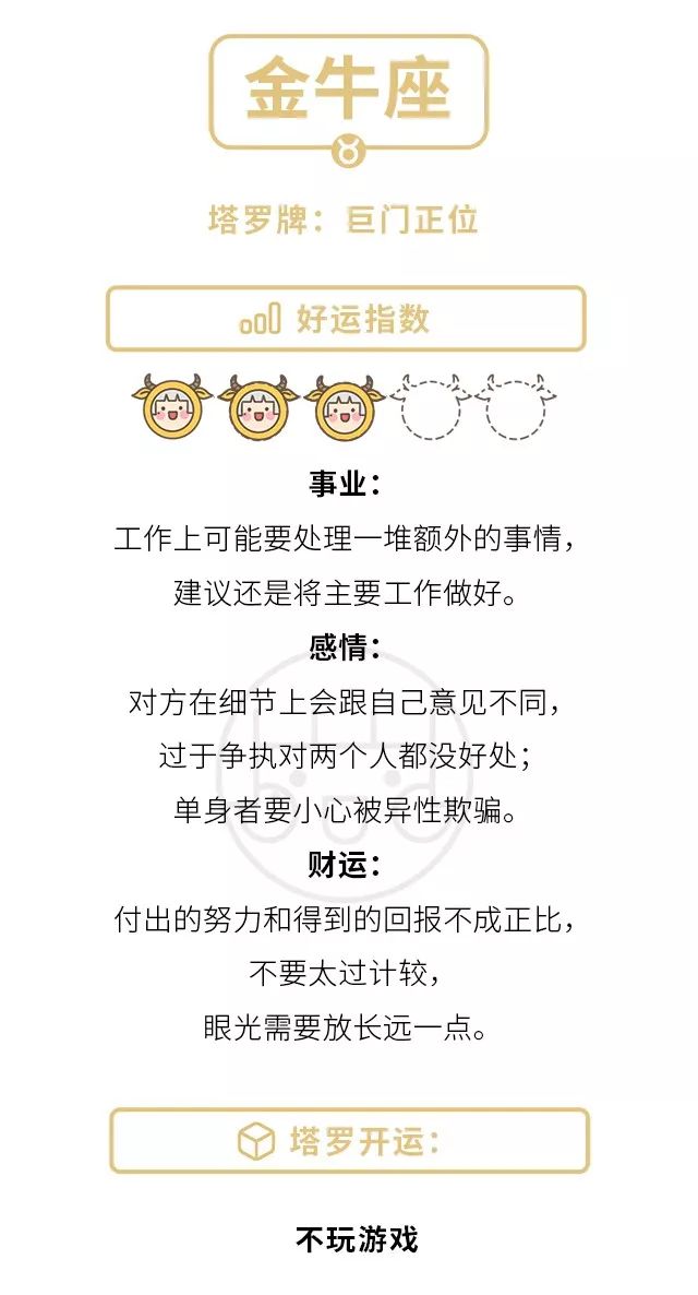 十二星座2014年4月桃花运势