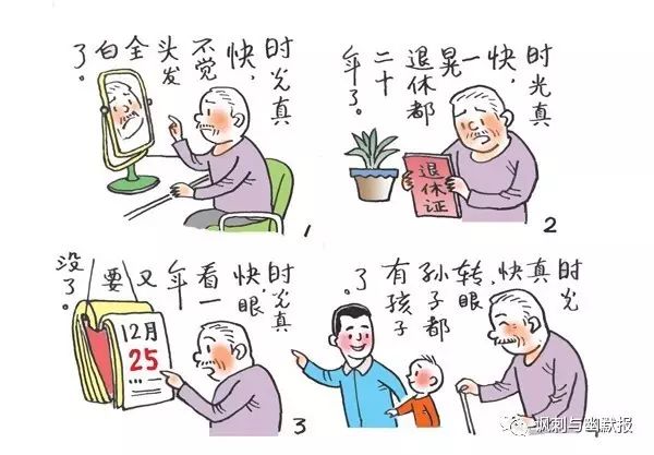 算命先生常说桃花运