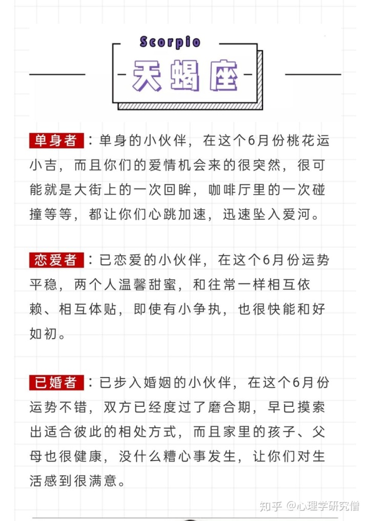算命的说带桃花运