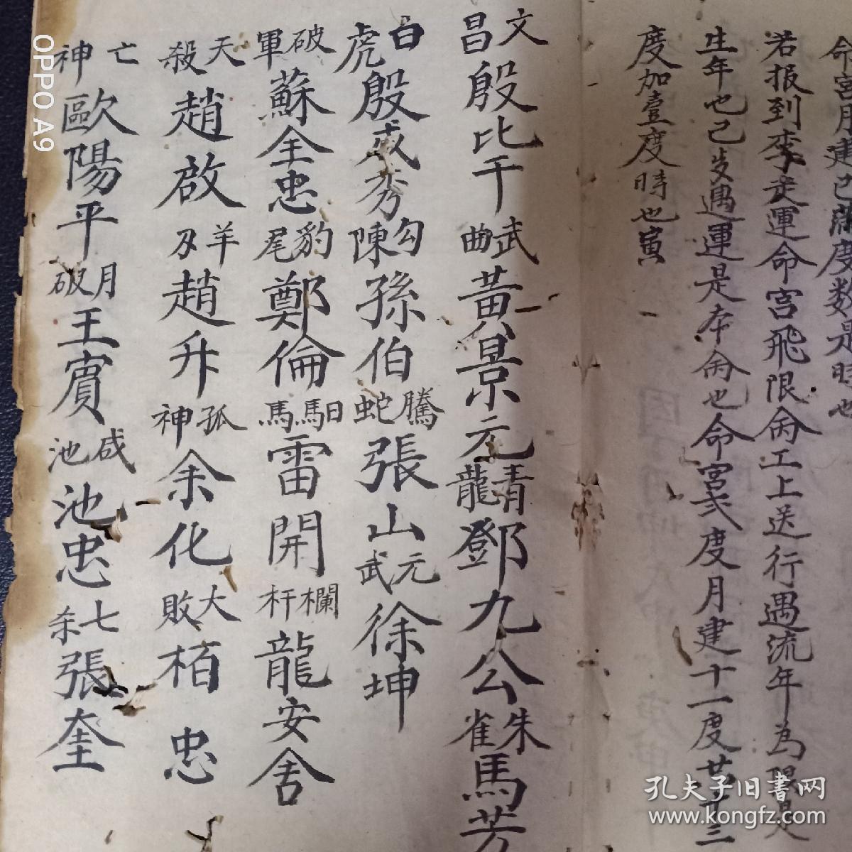 一个真实的富贵至极的八字