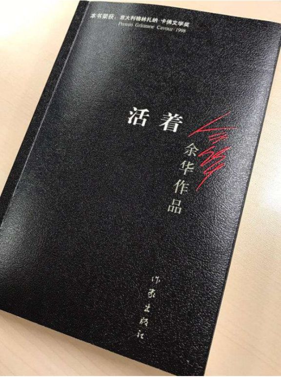 结合活着富贵的命运说说感受