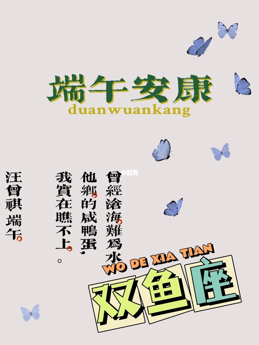 一月双鱼座桃花运势