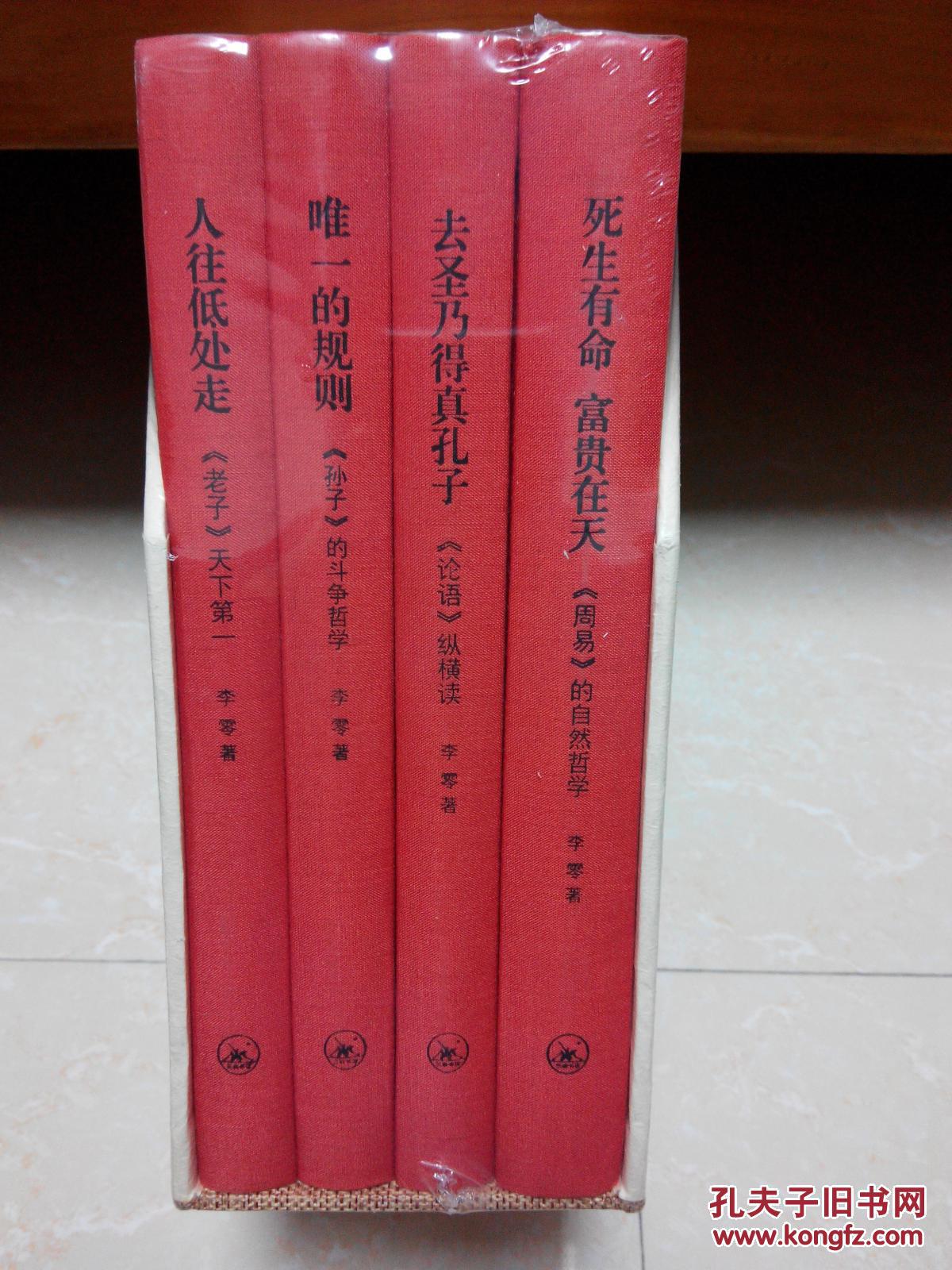 易经富贵在天