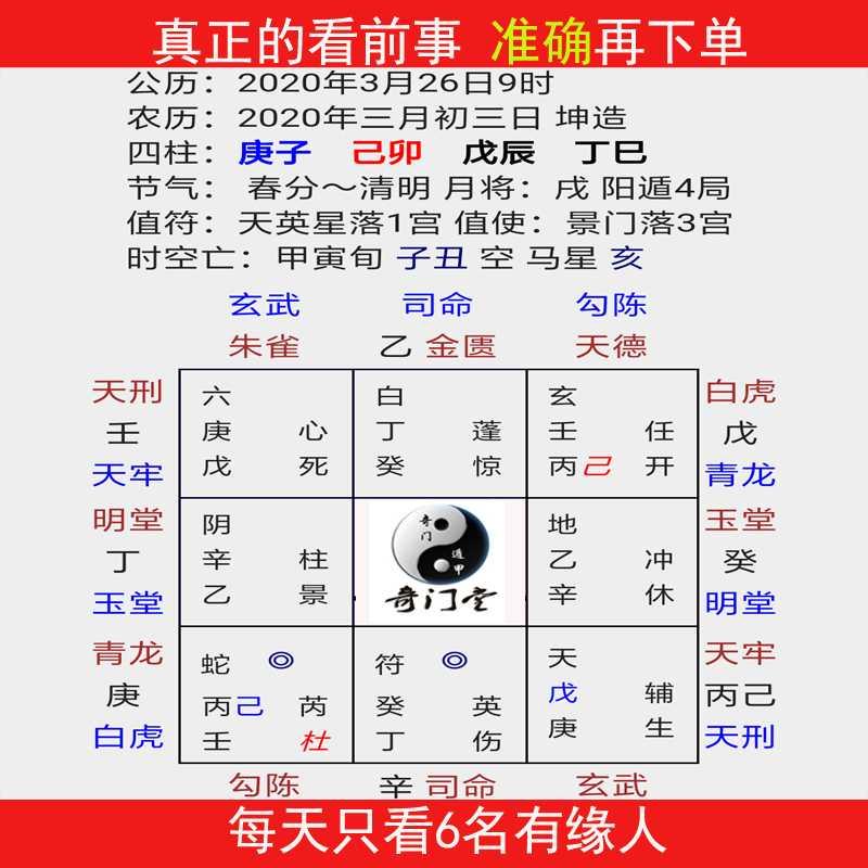 桃花运八字紫微