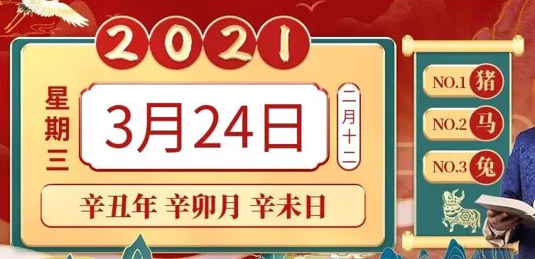 农历2月生肖鸡桃花运势播报