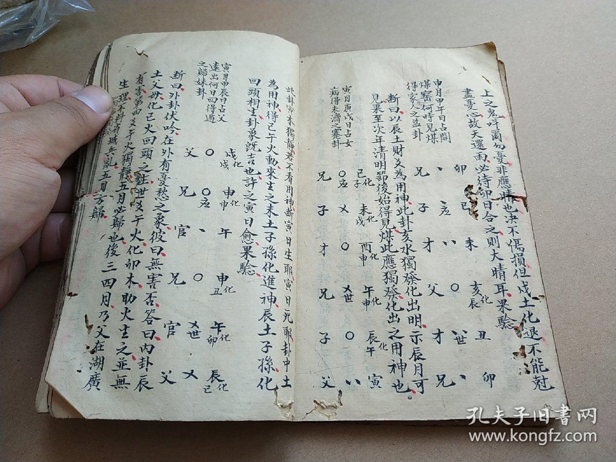 富贵却残疾的八字