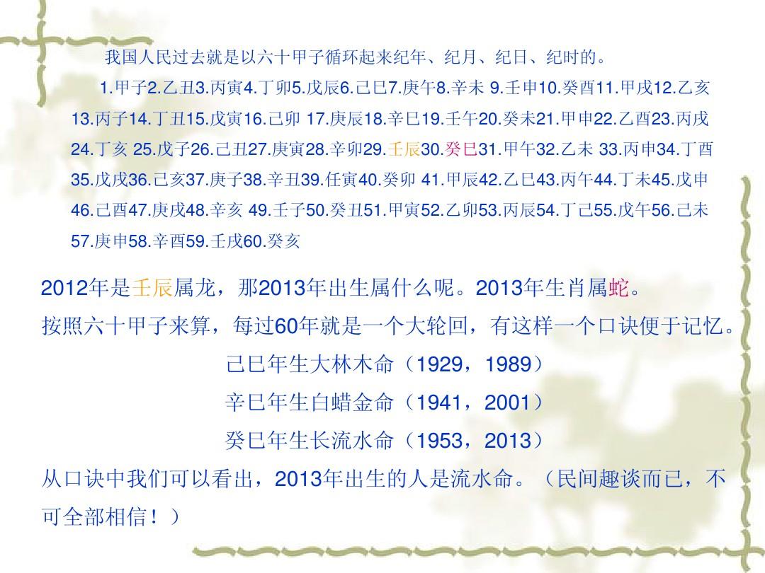 戊午月癸未日壬子时富贵八字