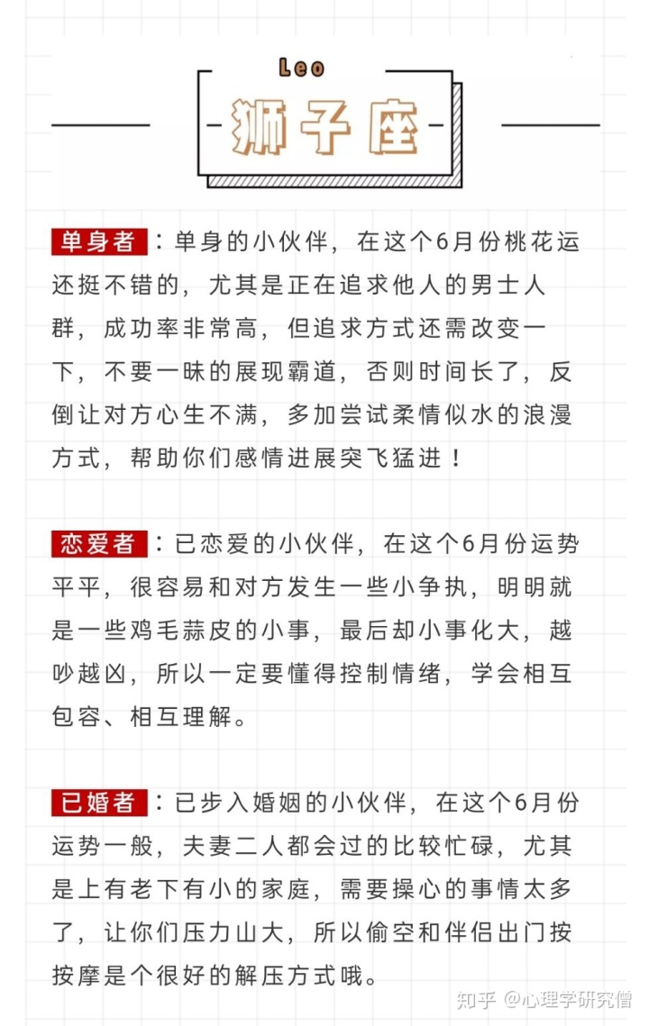 算命说桃花运开是什么意思