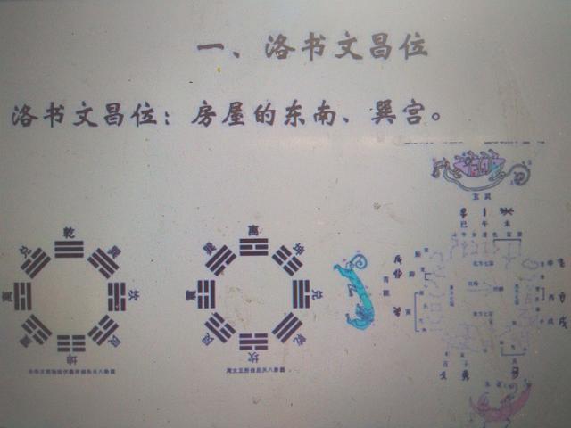 算命正桃花运