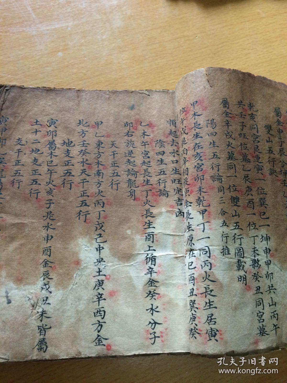 算命说人富贵的话