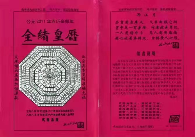 算卦桃花运什么是生辰八字