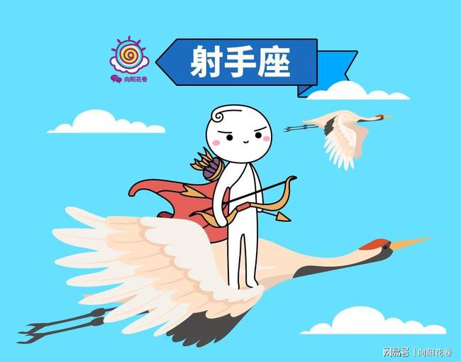 射手座十一月桃花运势