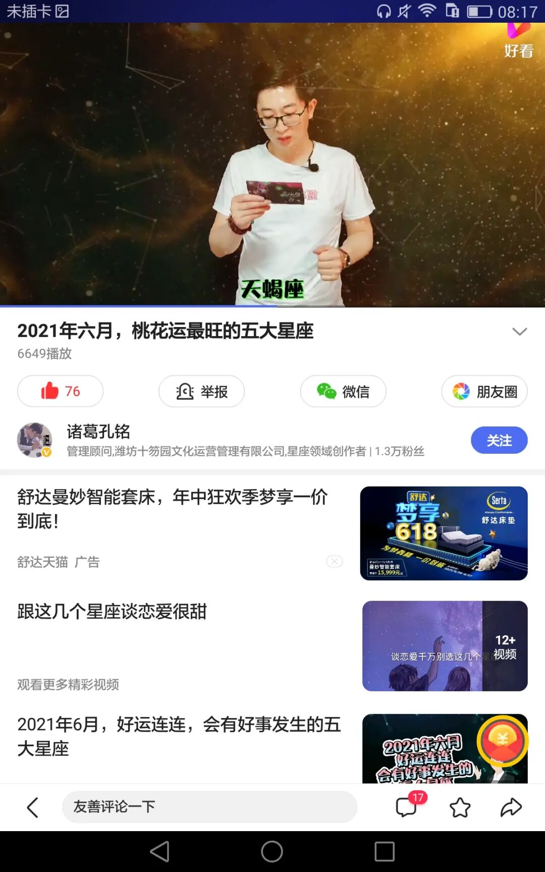 算命网免费桃花运