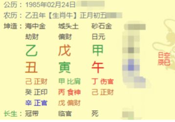 盲派富贵八字实例