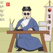 算命说我一生富贵