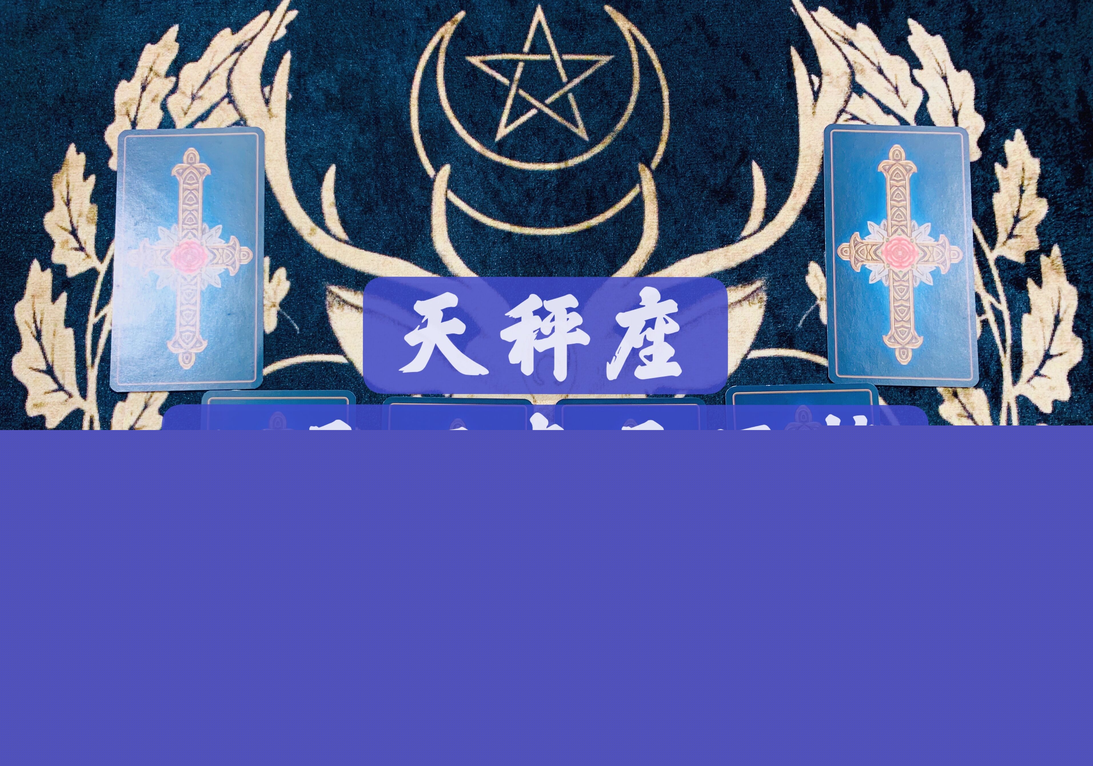 关于天秤座桃花运势202212月的信息