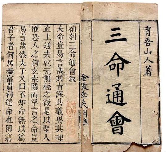 八字算命看富贵