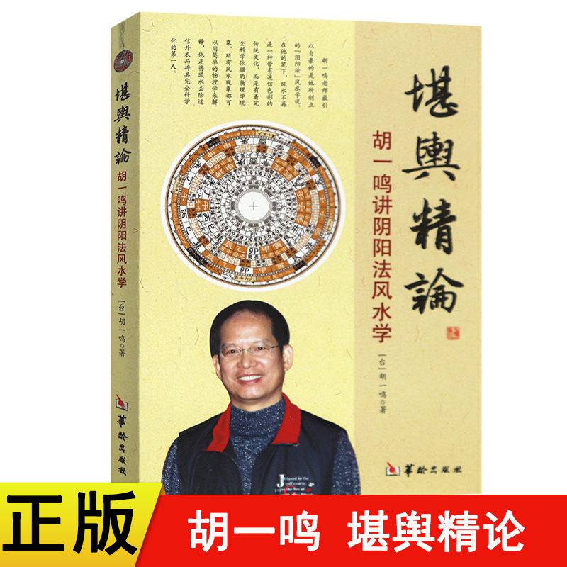 八字命理富贵精论