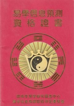 10分钟教会您自算八字富贵贫贱