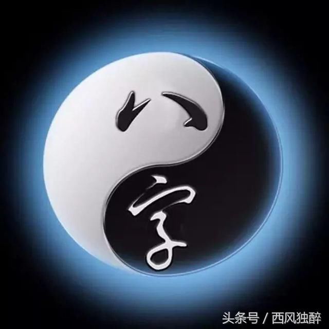 八字看贫贱还是富贵