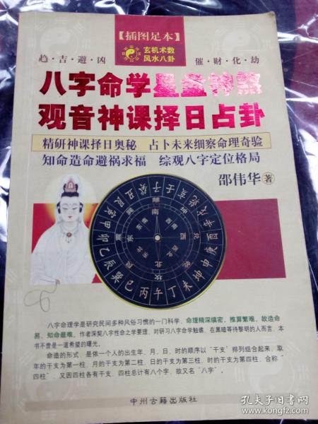 八字典型富贵命格