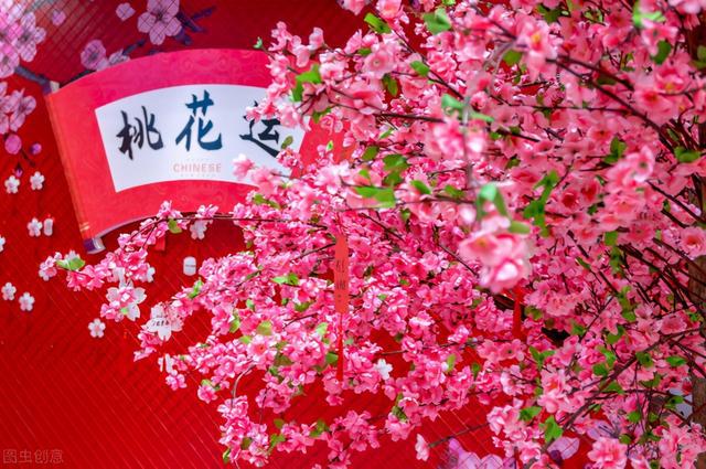 12月份之内桃花运势上涨