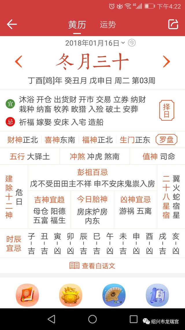 丁酉年葵丑月富贵八字