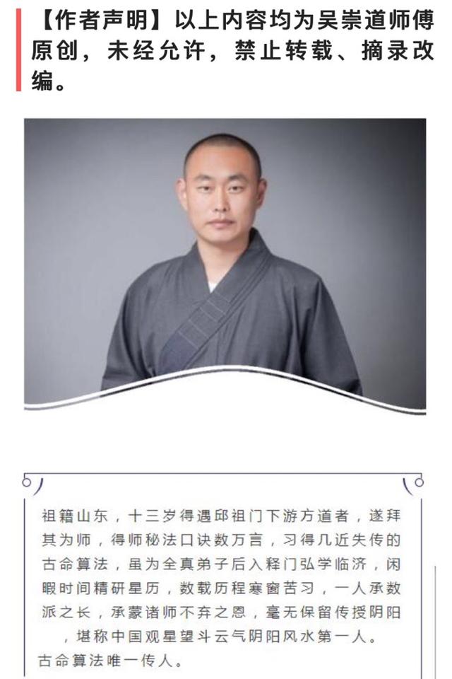 算命说富贵命是什么