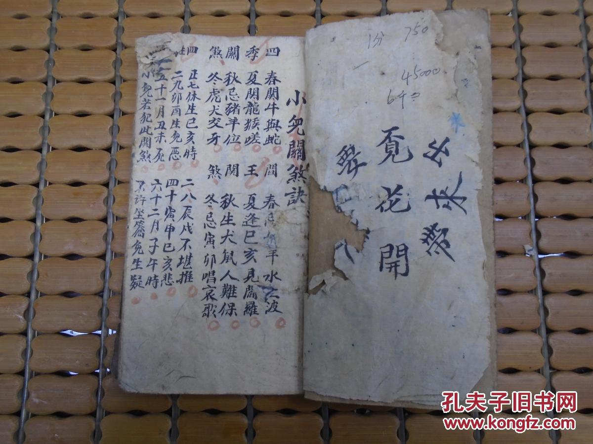 10分钟教会您自算八字富贵贫贱